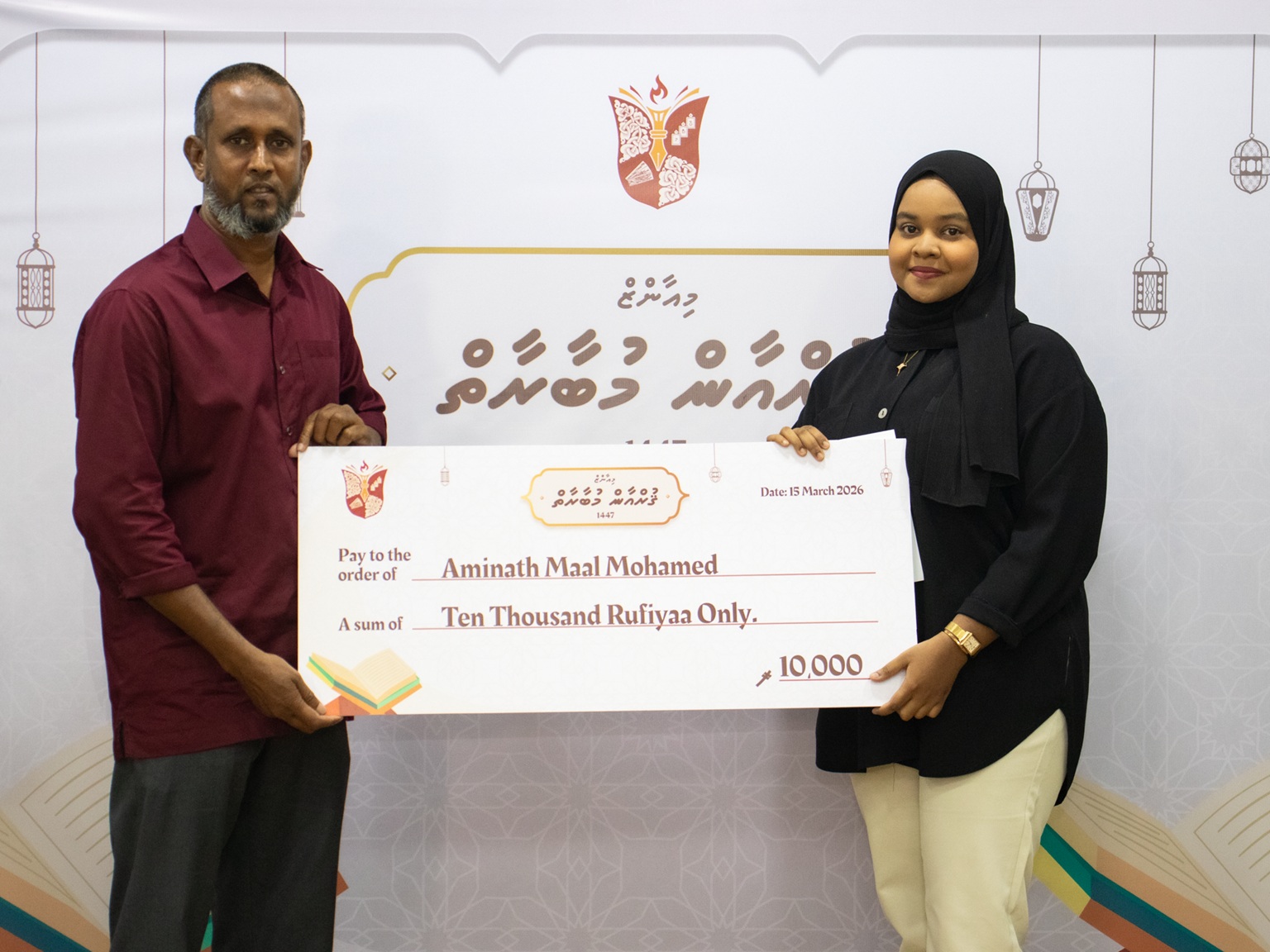 Qur’an Competition